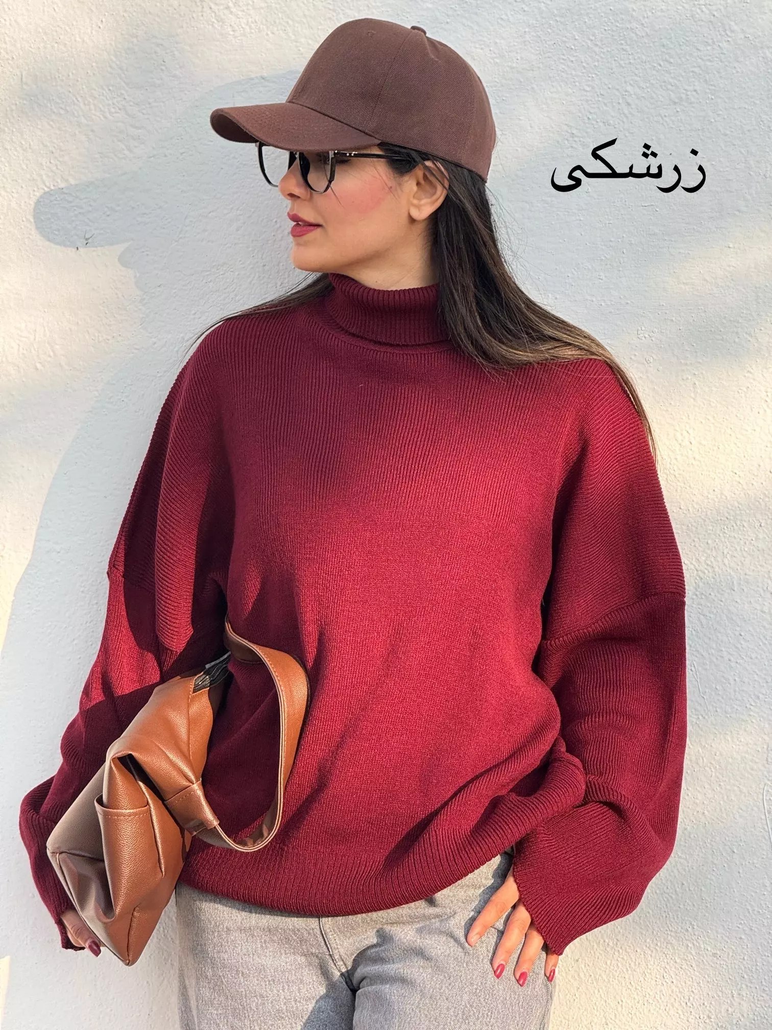 بافت یقه اسکی جورجینا